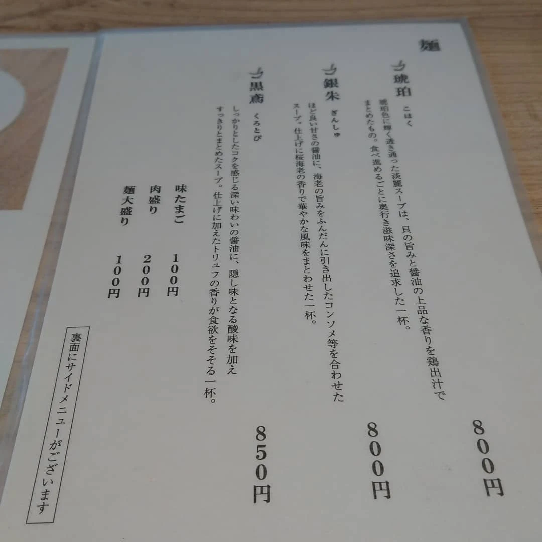 Ichiwan Seiemon 菜單照片 10